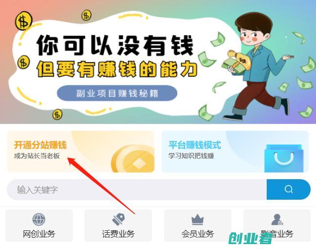 虚拟资源库合伙人,虚拟资源项目分站,卡密商城分站,还有机会吗?-4 库合伙人,分站,卡密商城分站,还有机会吗?