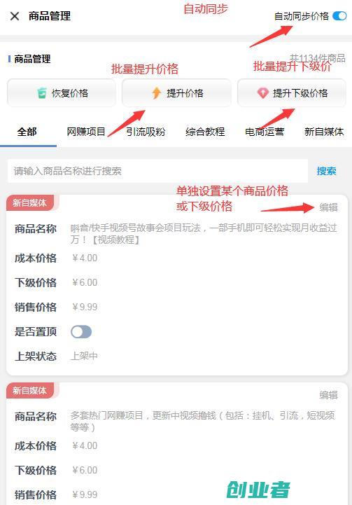 虚拟资源库合伙人,虚拟资源项目分站,卡密商城分站,还有机会吗?-8 库合伙人,分站,卡密商城分站,还有机会吗?