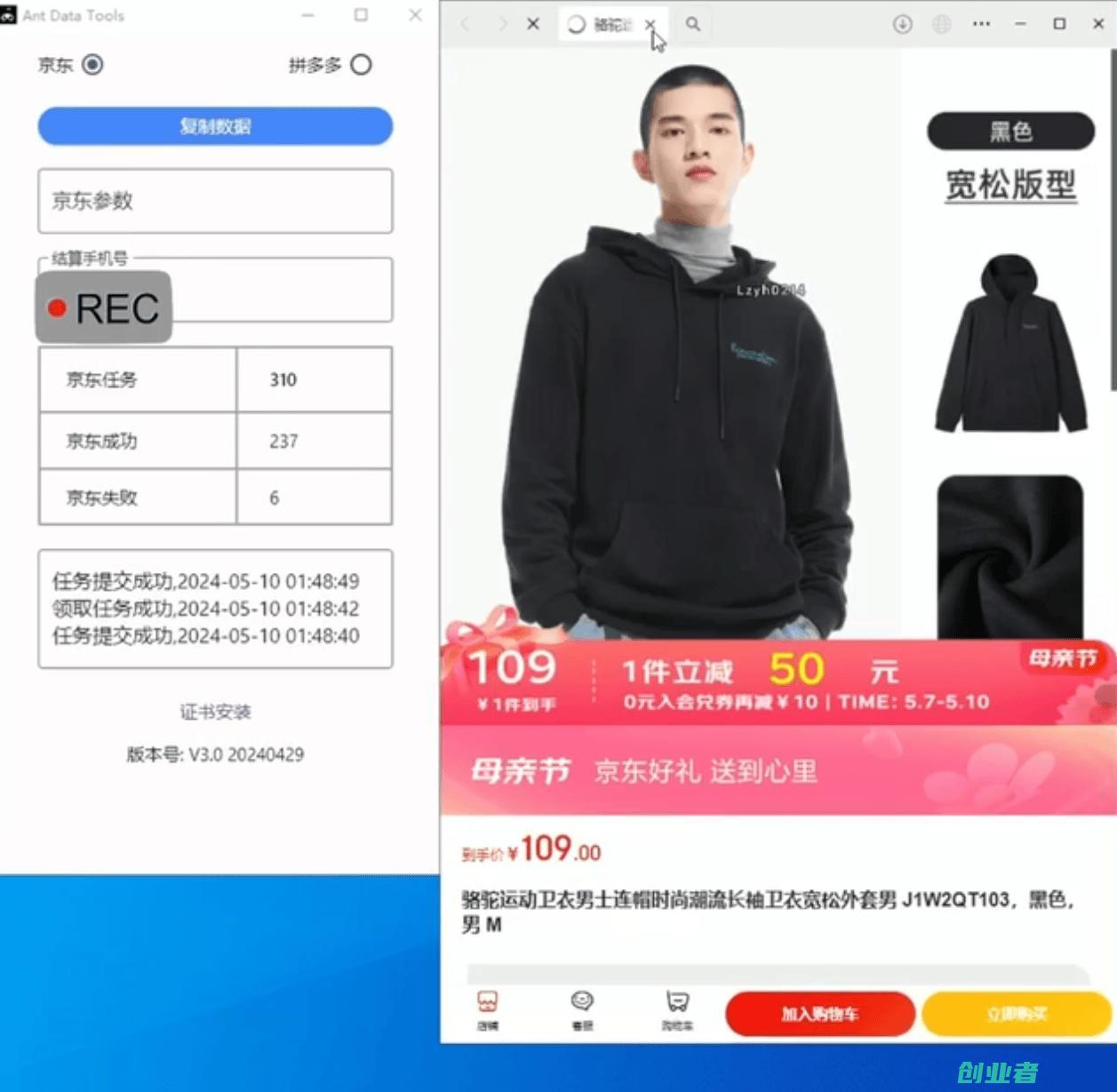 外面收费2980的微信小程序拼多多+京东全自动掘金挂机项目, 单机一天轻松300+【挂机脚本+使用教程】-2 外面收费2980的微信小程序拼多多+京东全自动掘金挂机, 单机一天轻松300+【挂机脚本+使用教程】
