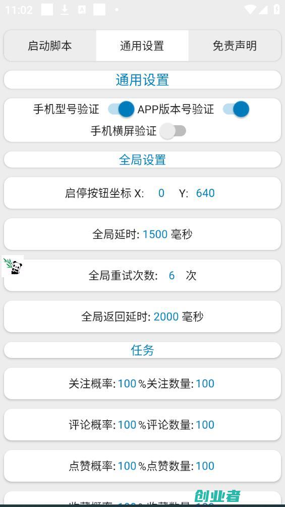 外面收费599的最新赚起来全自动挂机点赞项目,号称单号一天最少30+【自动脚本+详细教程】-4 外面收费599的最新赚起来全自动挂机点赞,号称单号一天最少30+【自动脚本+详细教程】