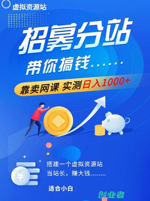 打工十年不如搞个站无库存不发货,月入几万,网